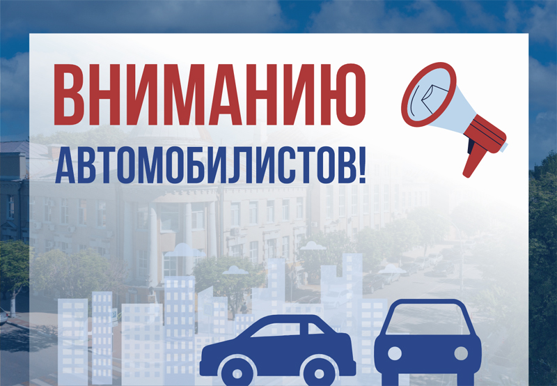На улице Грибоедова в Рязани временно ограничили движение транспорта